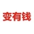 发财！