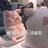 木糖猪