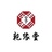 乾缘堂风水文化
