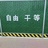 四线三格