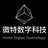 微特数字科技