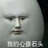 青青