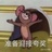 是天使啊
