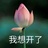 凉生