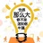 老鹰抓小吉