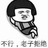 清清