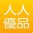 人人优品资讯