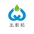 光影纪