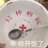 淼爷