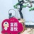 时光保典