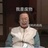 狗生真的狗
