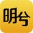 明兮大语文