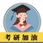 新祥旭慧慧老师