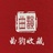 曲韵收藏