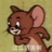 小兔子乖乖