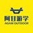 阿甘游学