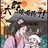 三念