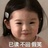 滚