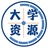 大学资源墙