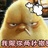 不知道
