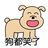 哟哟我勒个去