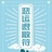 河东柳叶飘