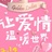 楚家小姐姐