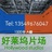 长沙保富图灯光