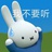 挥挥