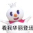 蜜雪冰城