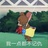 取名字好难