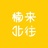 楠来北往