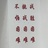 一天一杯一点点