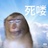 人間