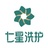 七星洗护