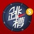 跳槽指南