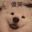 一只社畜