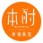 本时