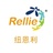 纽恩利Rellie