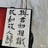 不了不了