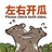 爱吃瓜的猹