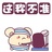 包容度还不算大