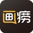 画痨学长