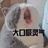 媛娇