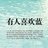 有人喜欢蓝