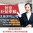 深圳创业补贴