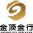金顶金行