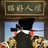 树莓树莓123