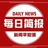 每日最新简报