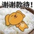 momo酱